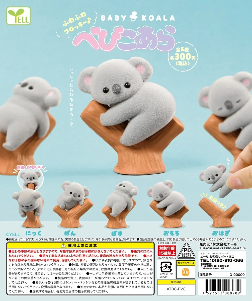 Yell capsule toys cute kawaii  - Baby Products Set ulasan dan harga