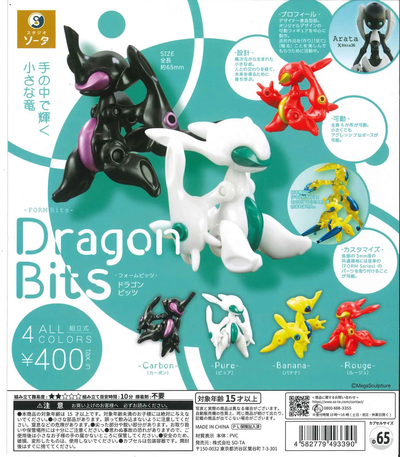 SO-TA Capsule Toys Cool FORM B - Baby Products Set ulasan dan harga
